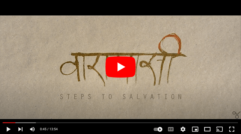 Varanasi Steps to Salvation film thumbnail